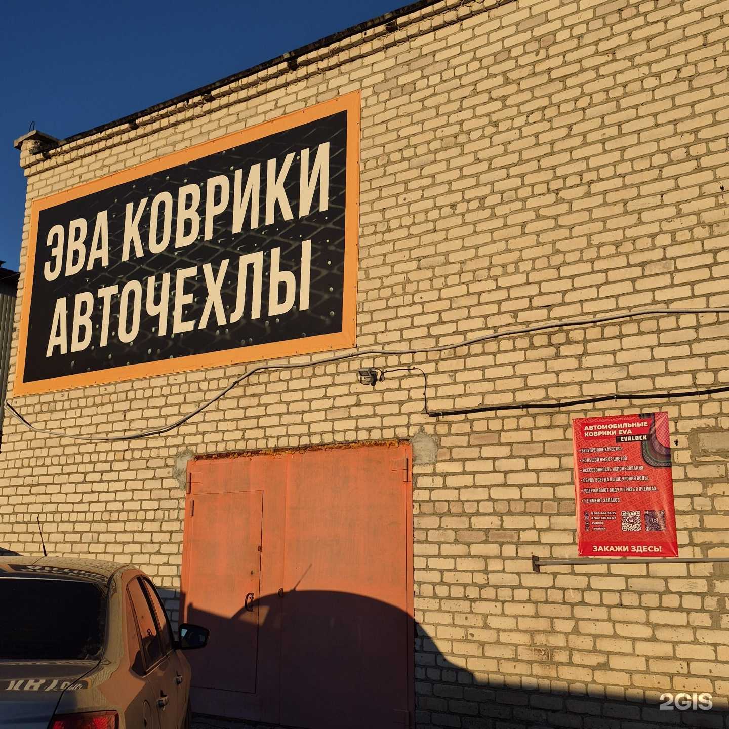 Отзывы на компанию Evalock в г. Учалы c фото