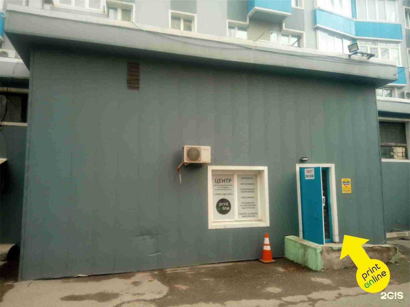 Отзывы на компанию Принт-Онлайн в Владивостоке c фото