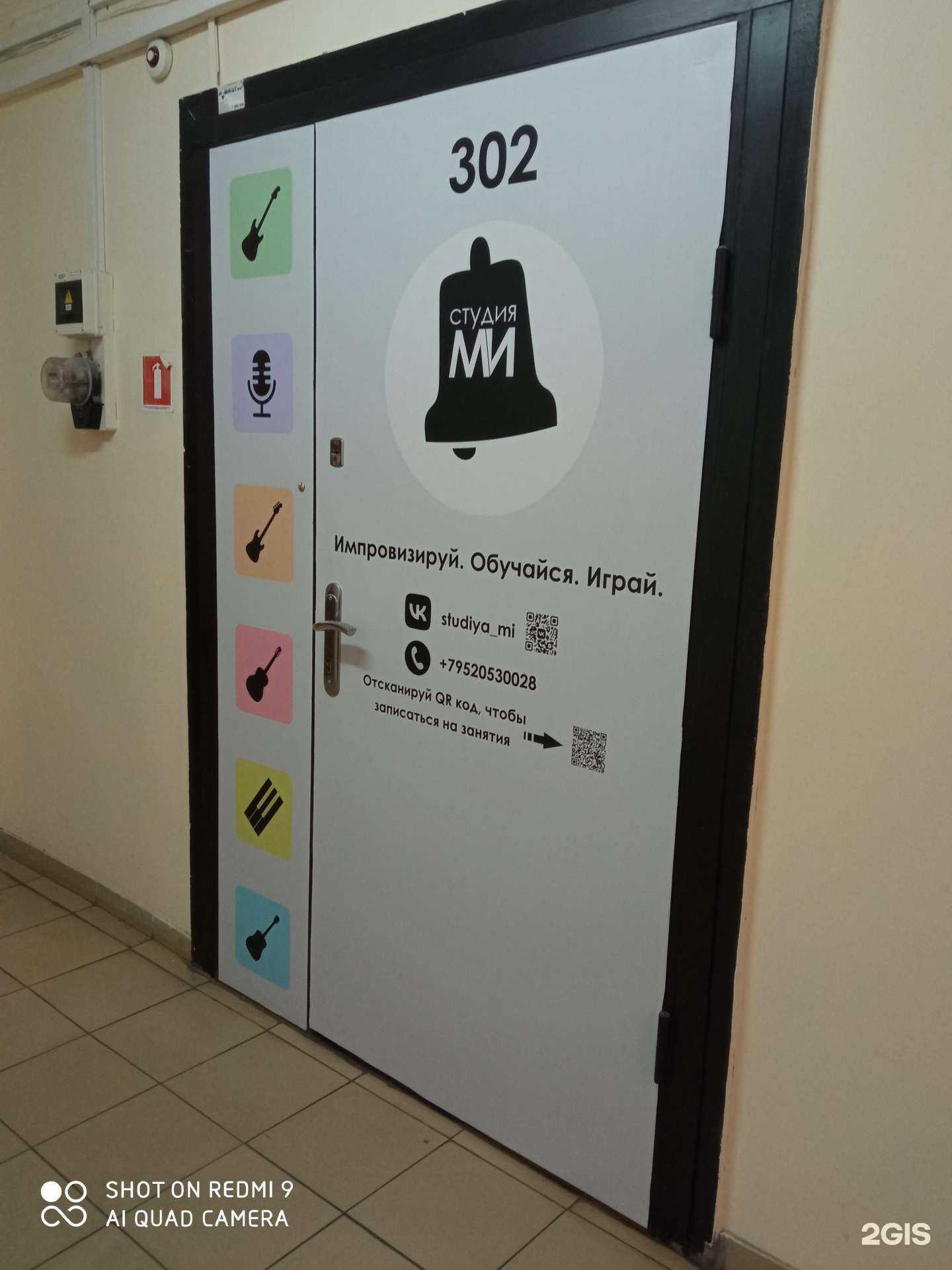 Отзывы на компанию Студия Ми в Калининграде c фото