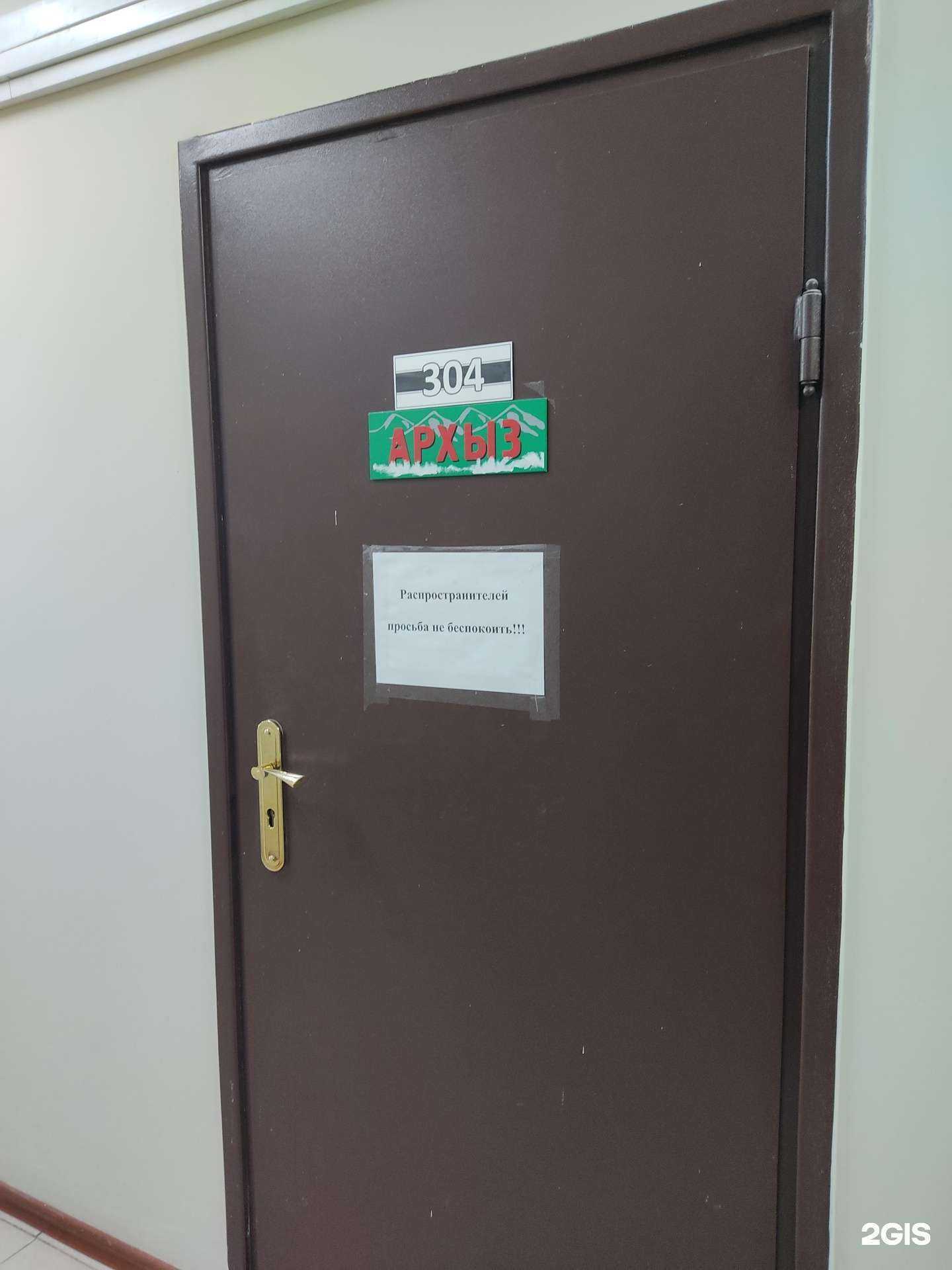 Отзывы на компанию Архыз  в Казани c фото