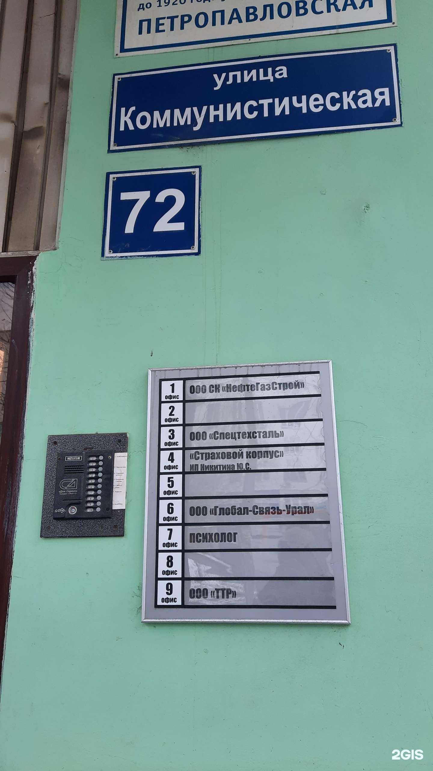 Отзывы на компанию Спецтехсталь в г. Пермь c фото