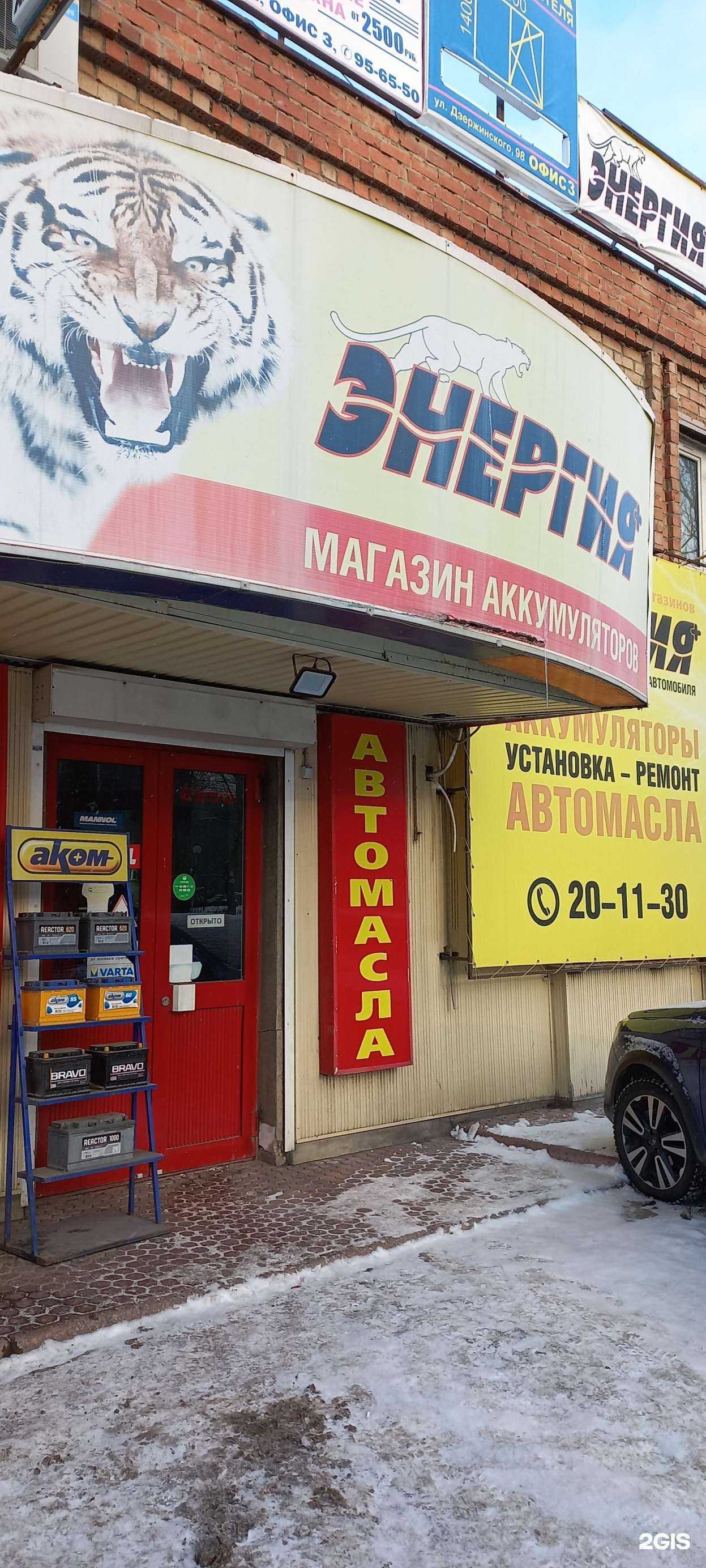 Отзывы на компанию Энергия в г. Тольятти c фото