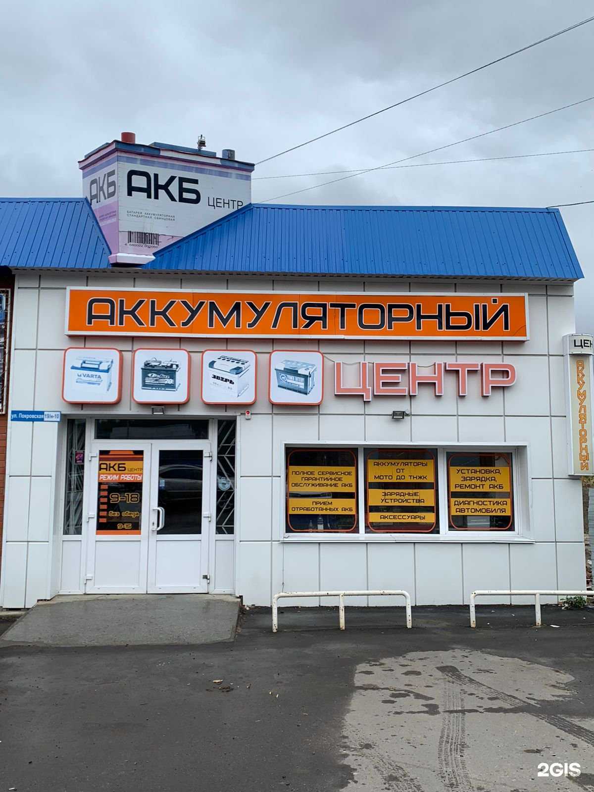 Отзывы на компанию АлтайСтартер в Барнауле c фото