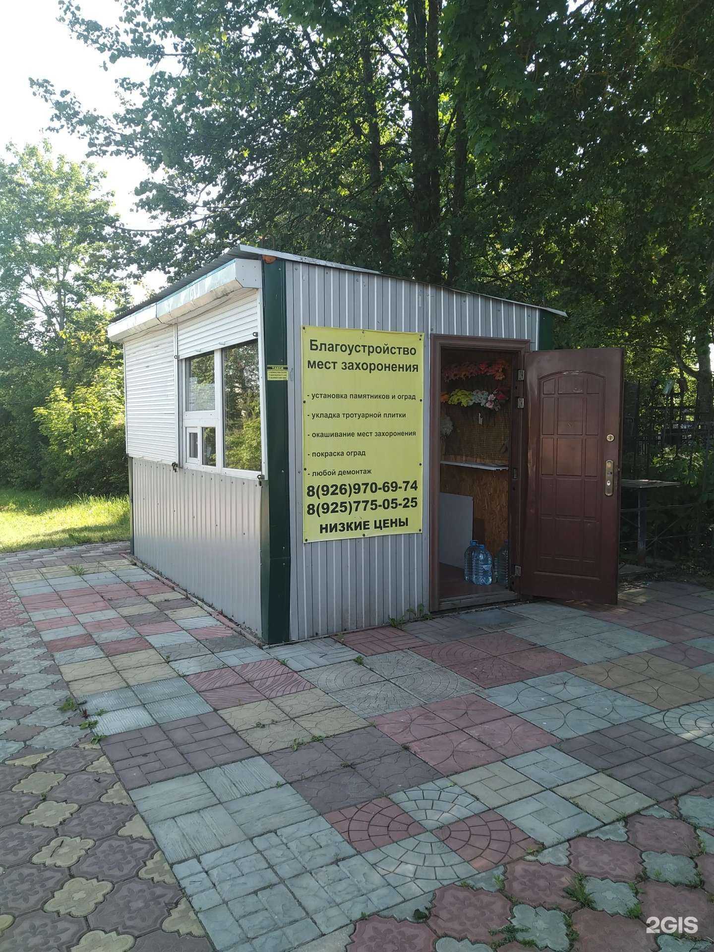 Отзывы на компанию Церковная лавка в Рузе c фото