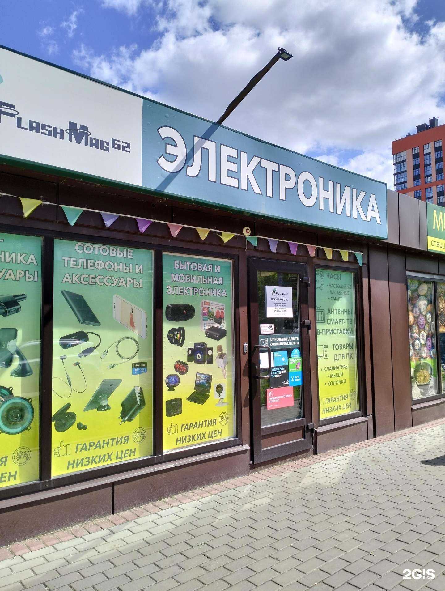 Отзывы на компанию Flashmag62 в г. Рязань c фото