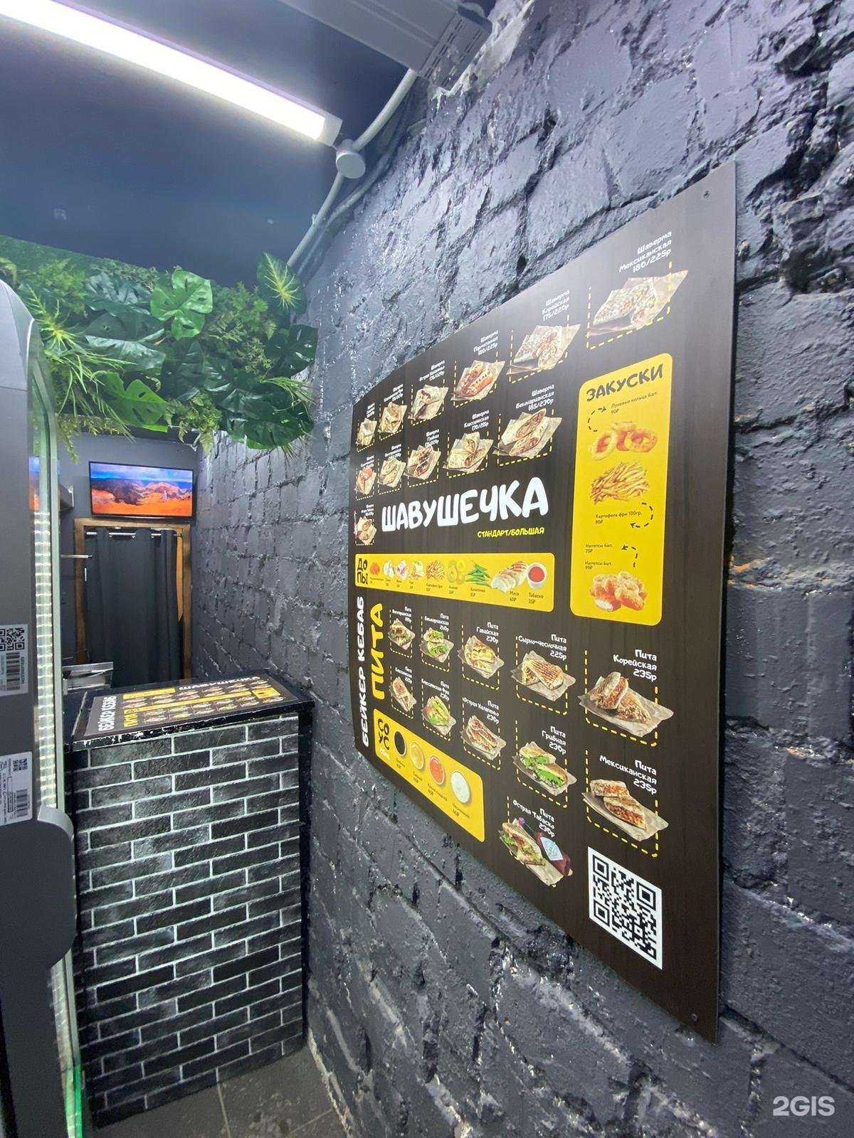 Отзывы на компанию Bakerkebab в Екатеринбурге c фото