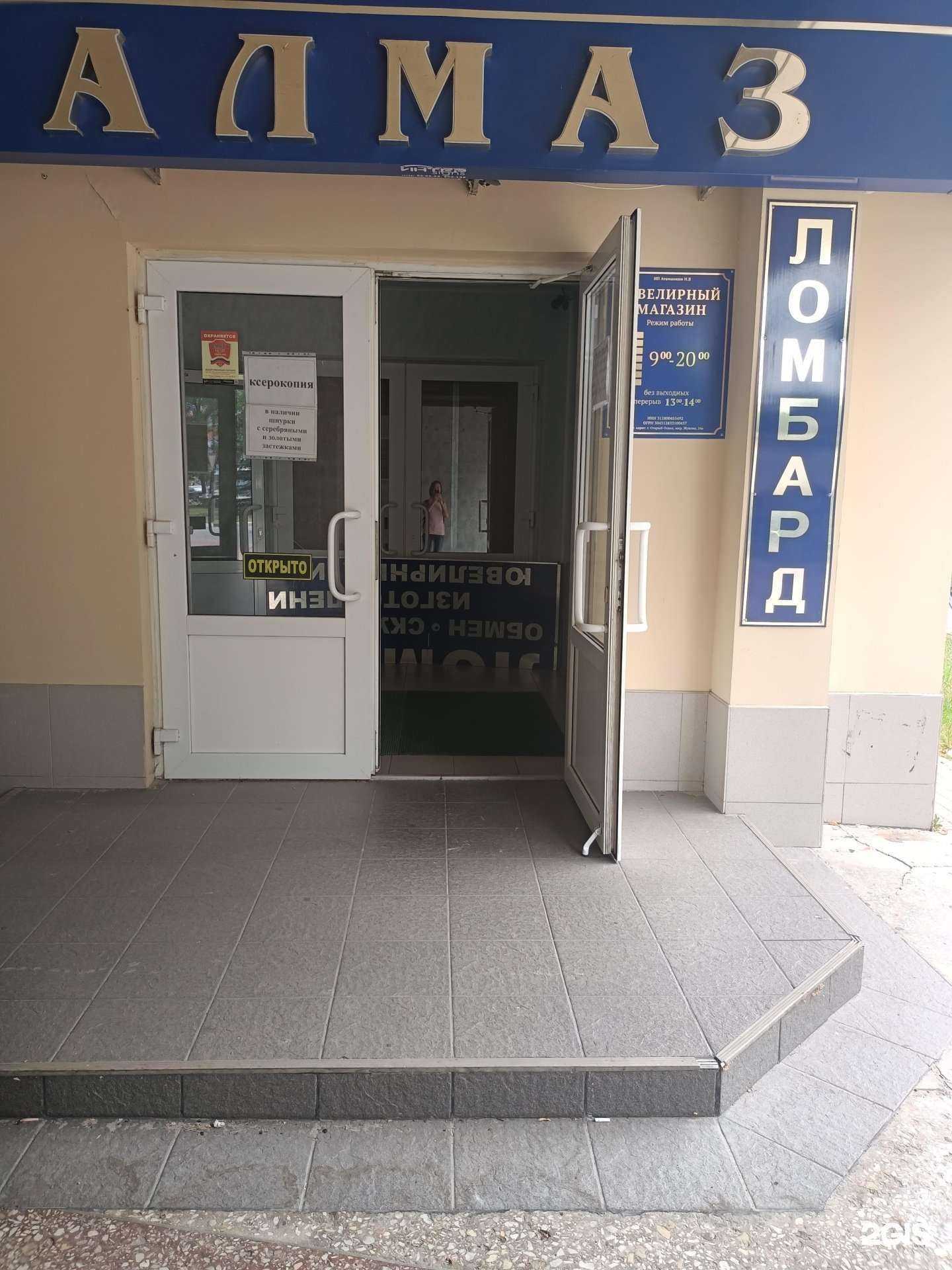 Отзывы на компанию Авантажный в Старом Осколе c фото