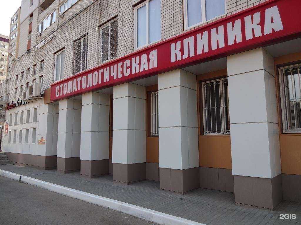 Отзывы на компанию Доктор стом в Саратове c фото