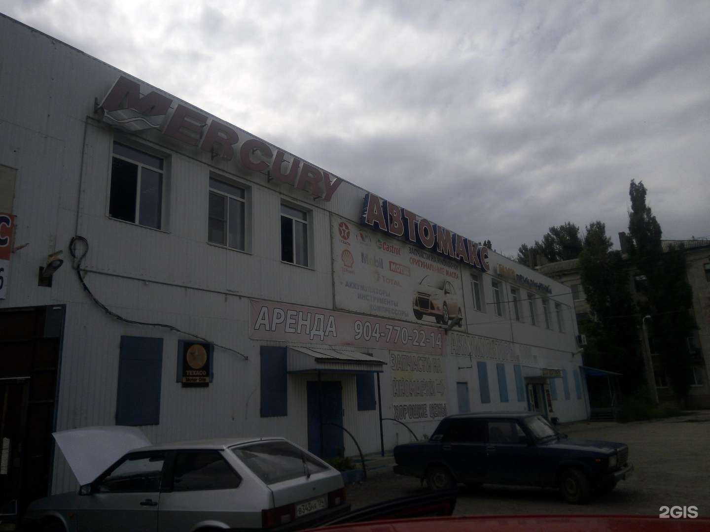 Отзывы на компанию Автомакс в Волгограде c фото