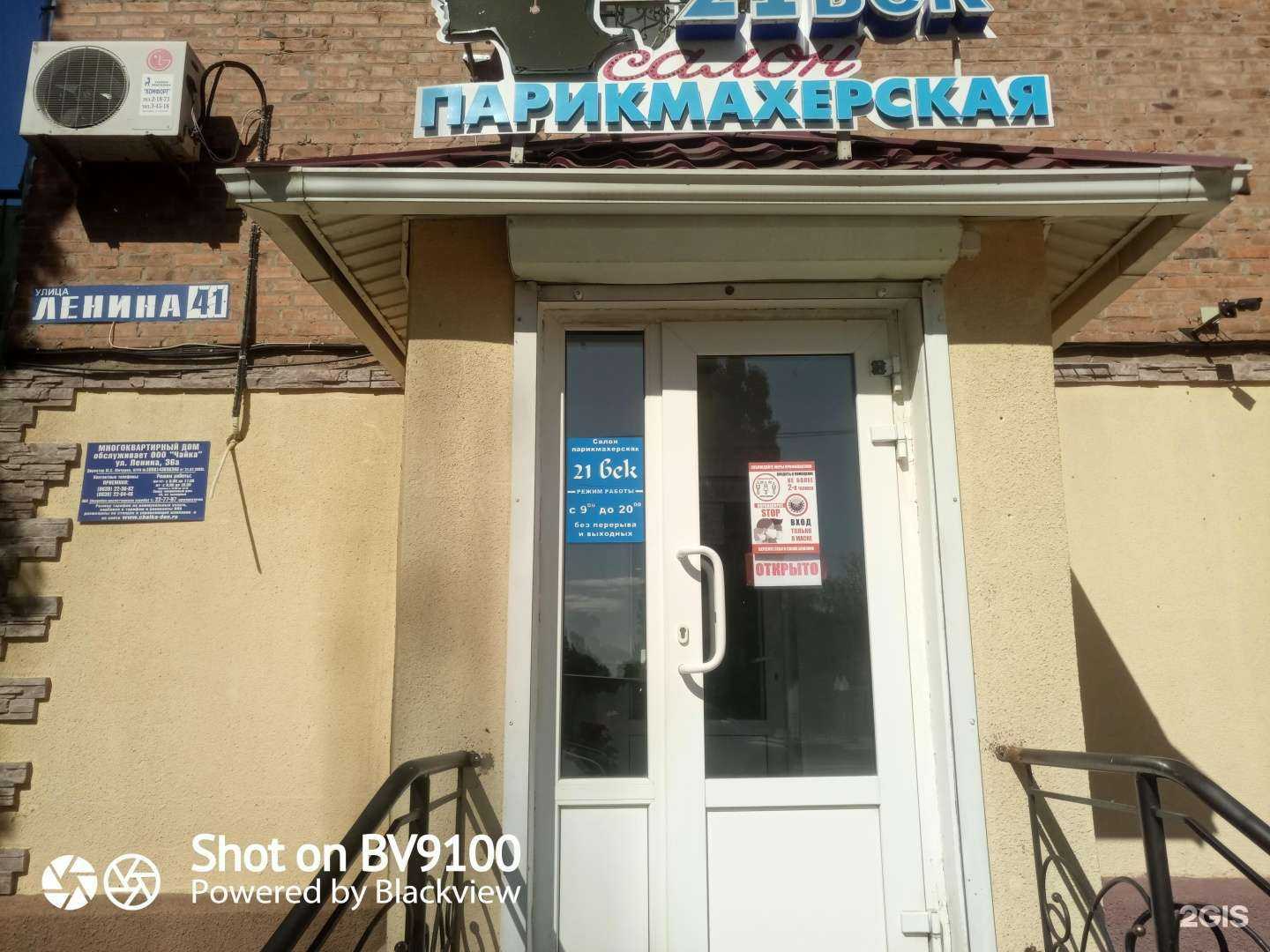 Отзывы на компанию 21 Век в г. Волгодонск c фото