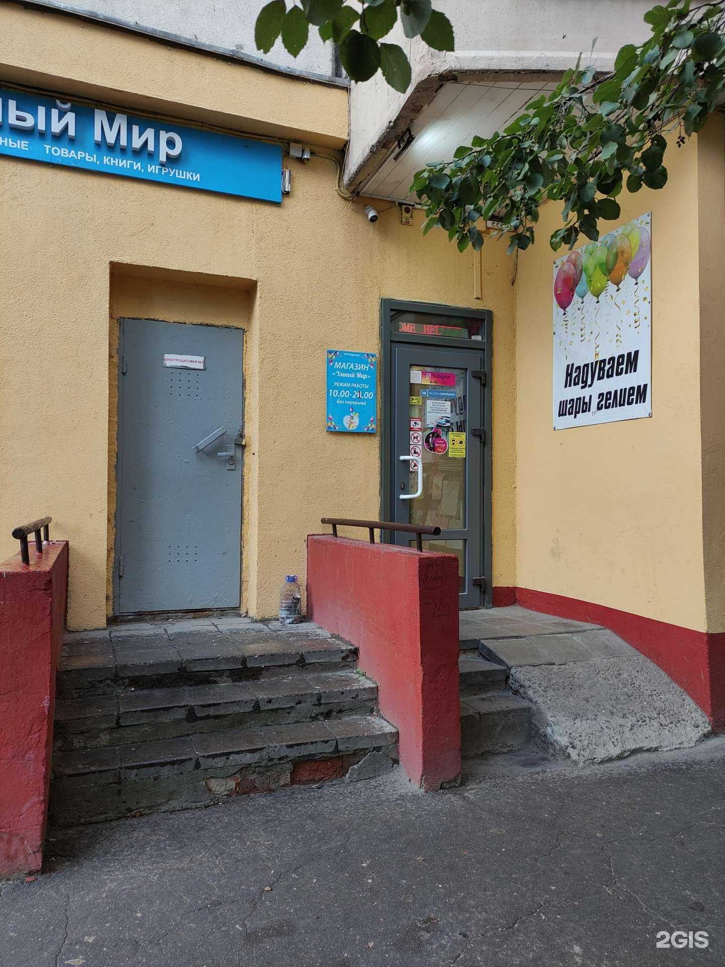 Отзывы на компанию Умный мир в Одинцове c фото