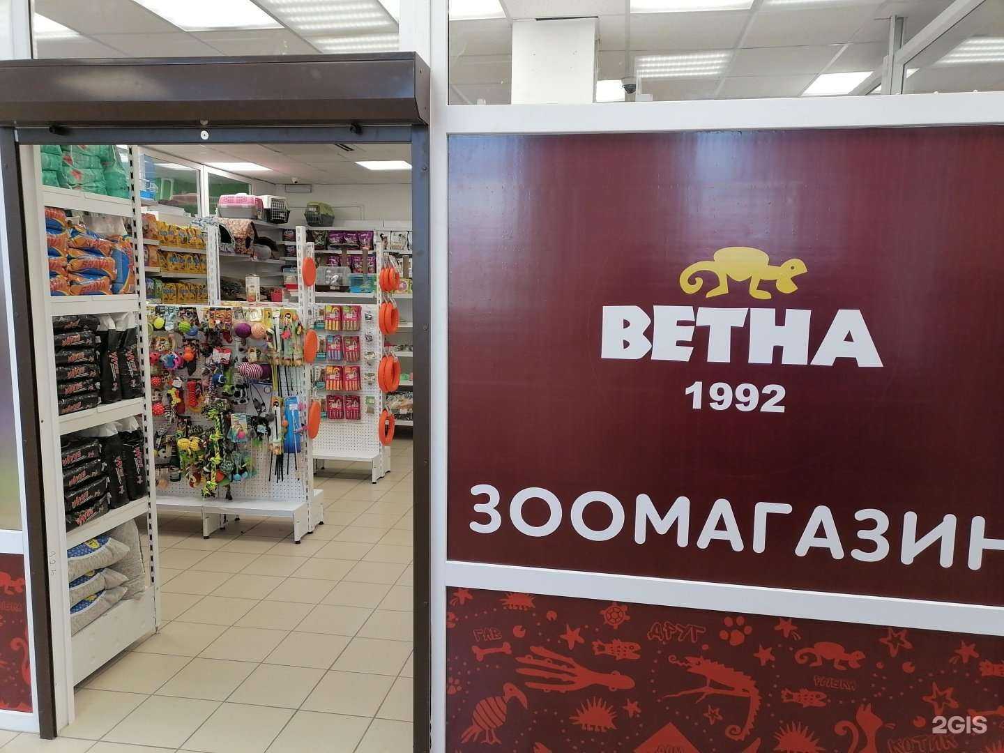 Отзывы на компанию Ветна в г. Стерлитамак c фото