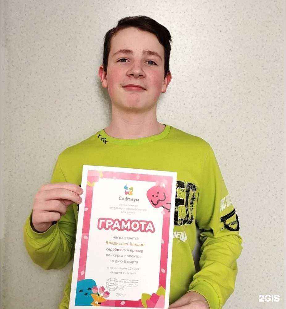 Отзывы на компанию Софтиум в Коммунарке c фото