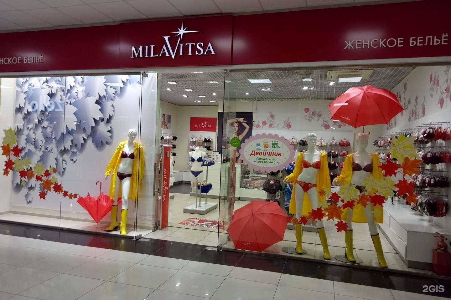 Отзывы на компанию Milavitsa в г. Новосибирск c фото