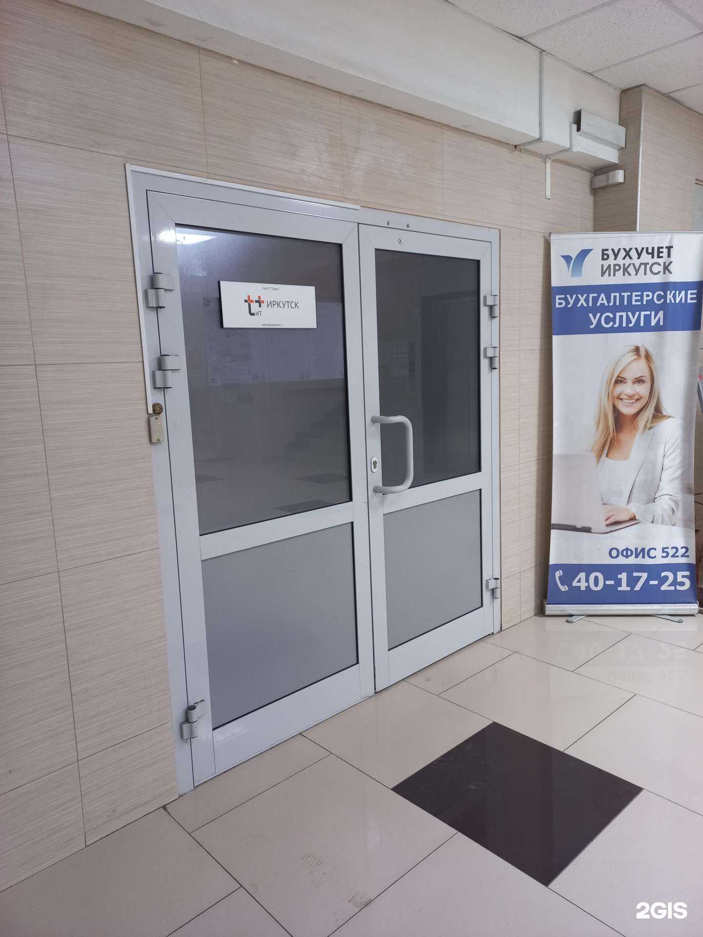 Отзывы на компанию Энергобилинг в г. Иркутск c фото