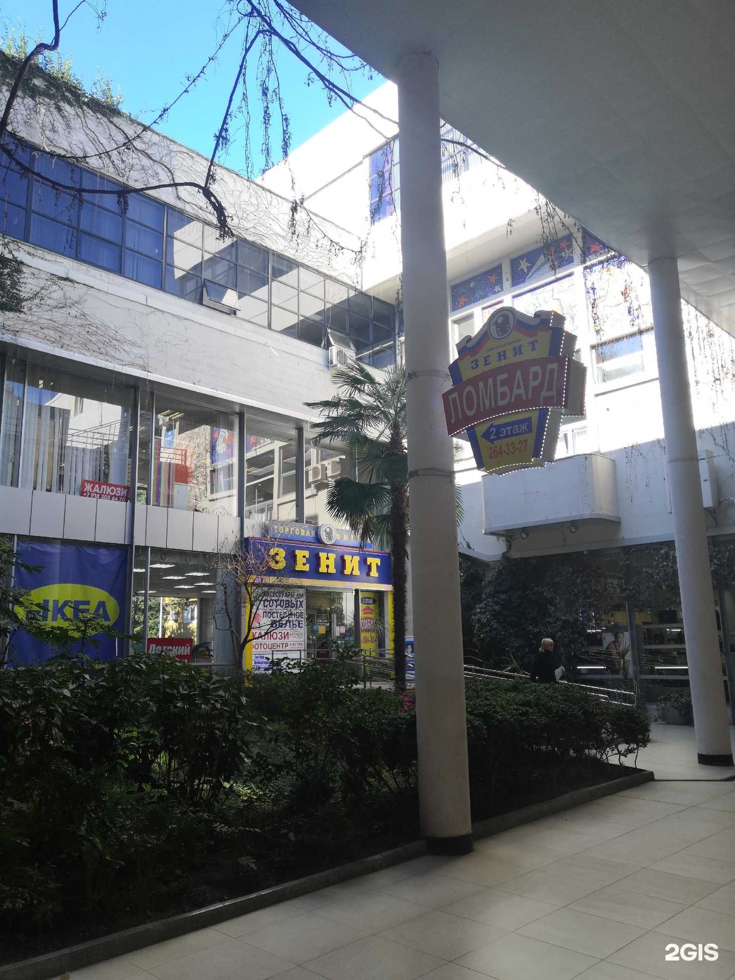 Отзывы на компанию Зенит в Сочи c фото