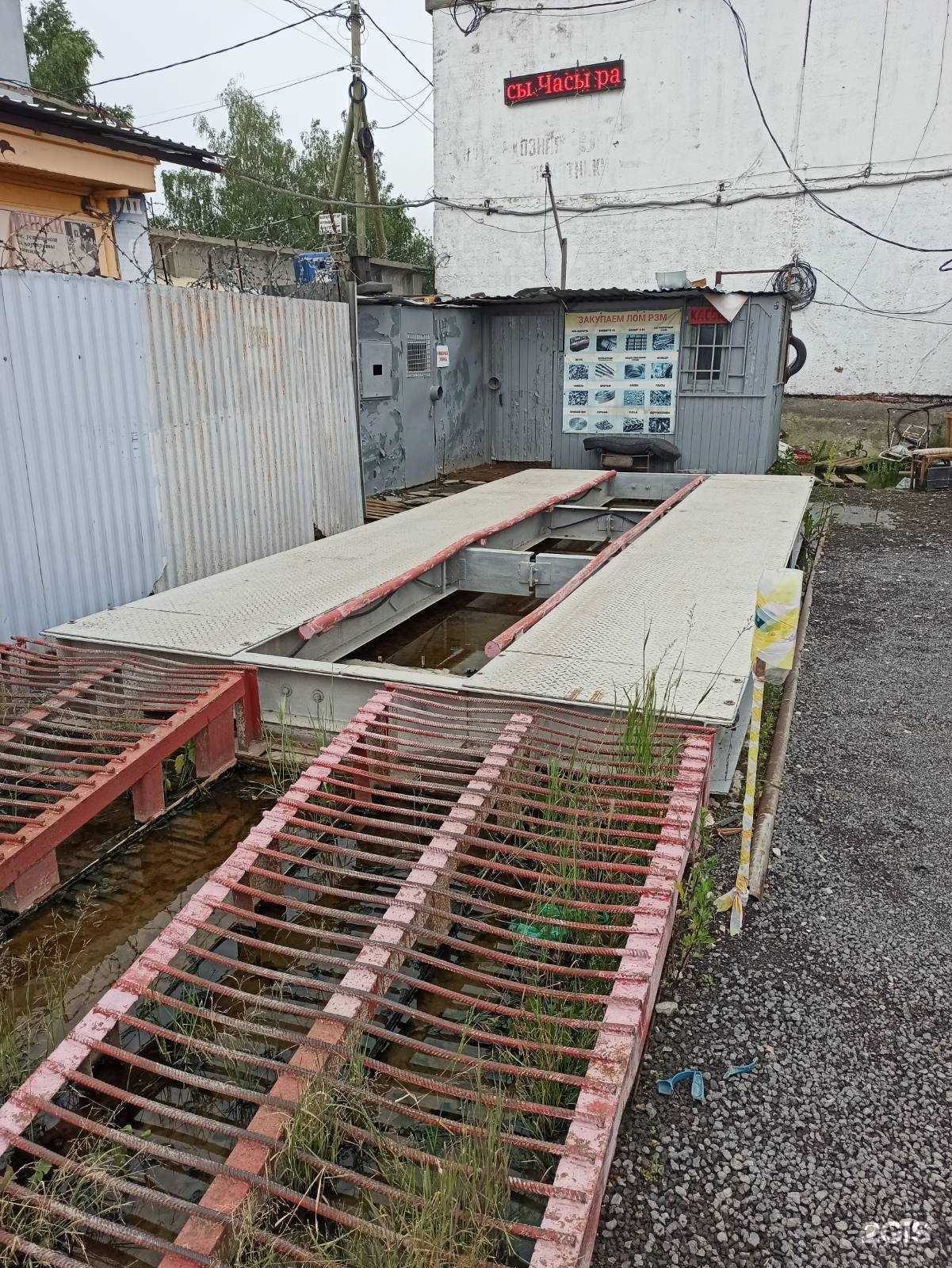 Отзывы на компанию Пункт приема лома и электроники в Полевское c фото