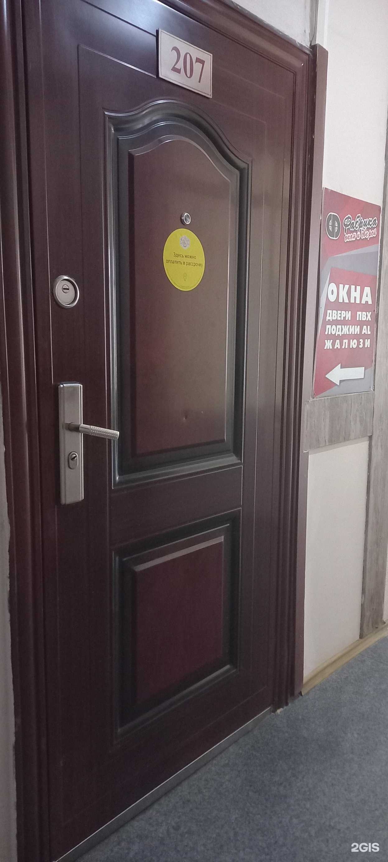 Отзывы на компанию Фабрика окон и дверей в г. Иркутск c фото