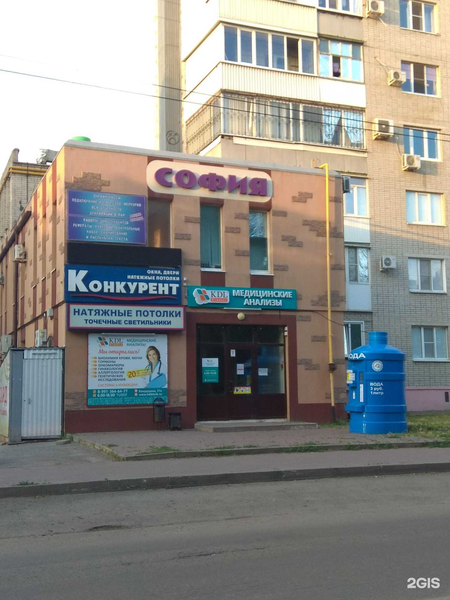 Отзывы на компанию Конкурент в Азове c фото - фотография 2 из 2