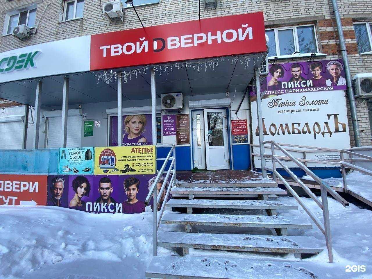 Отзывы на компанию Пикси в Хабаровске c фото