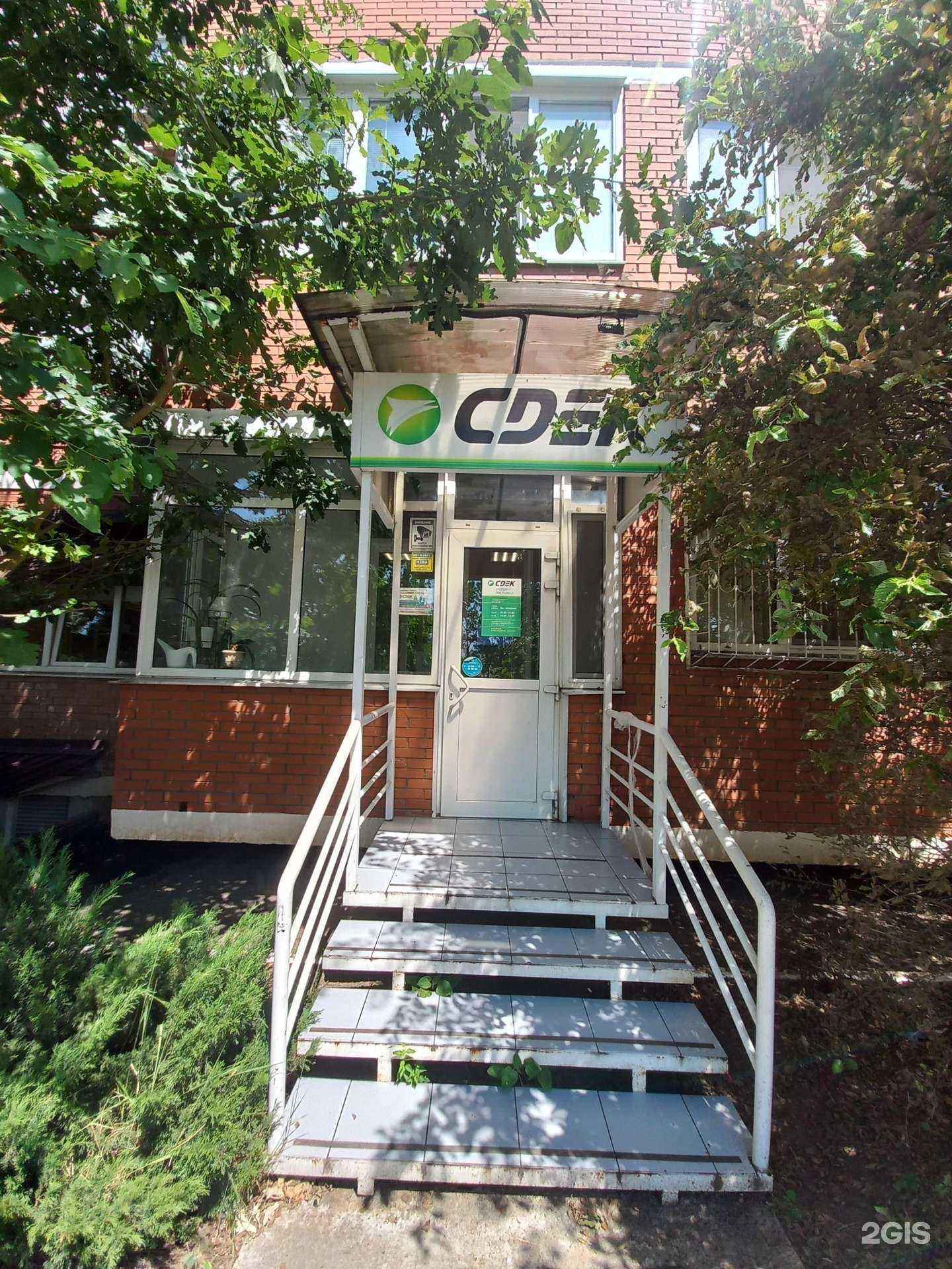 Отзывы на компанию CDEK в г. Краснодар c фото