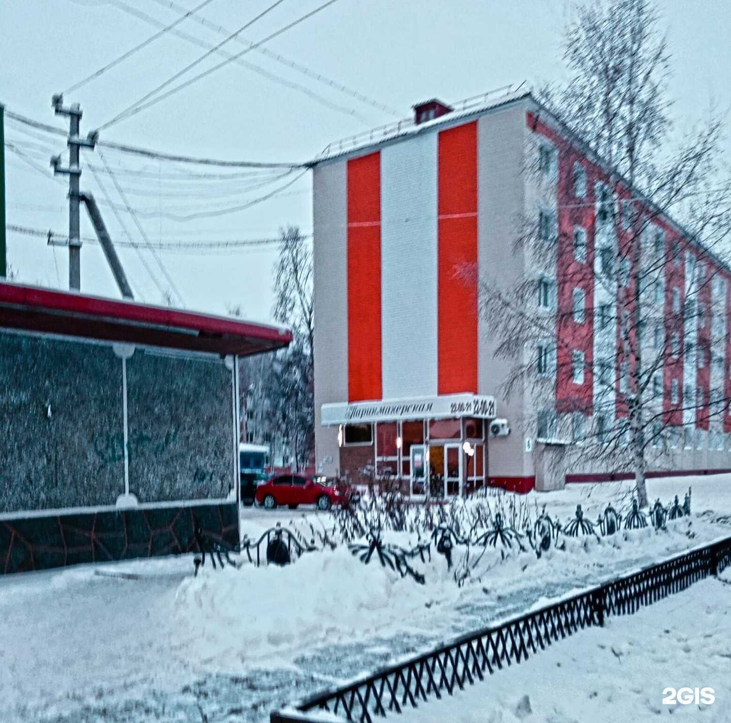 Отзывы на компанию Парикмахерская в Нефтеюганске c фото - фотография 2 из 2