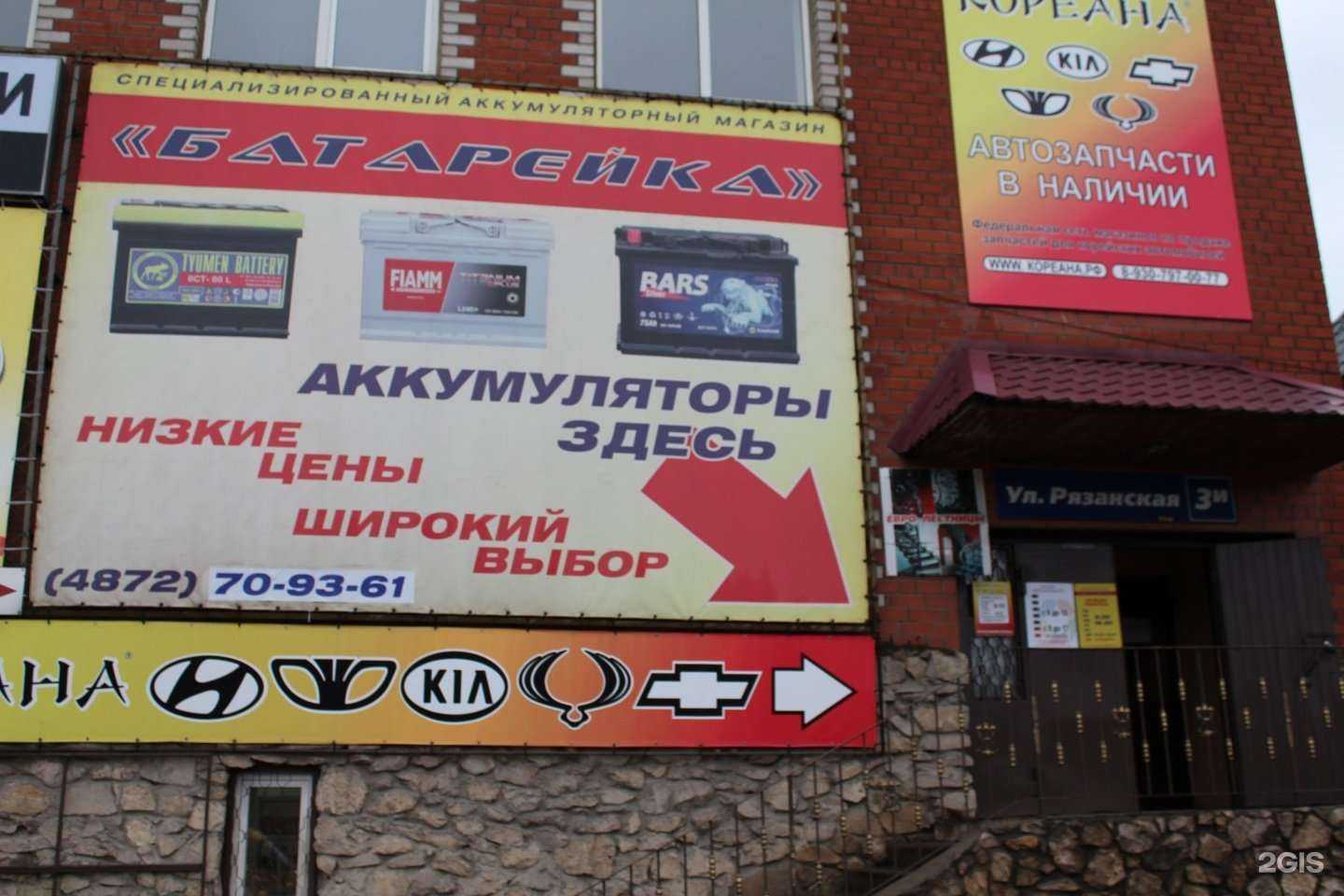 Отзывы на компанию Батарейка в г. Тула c фото