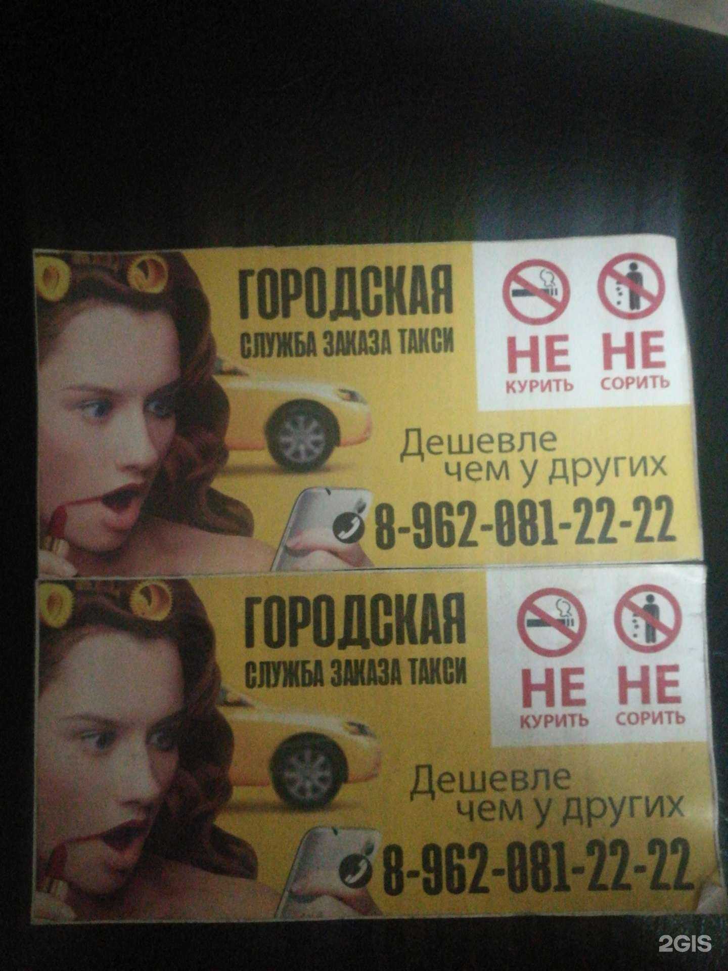 Отзывы на компанию Городское в Ачинске c фото