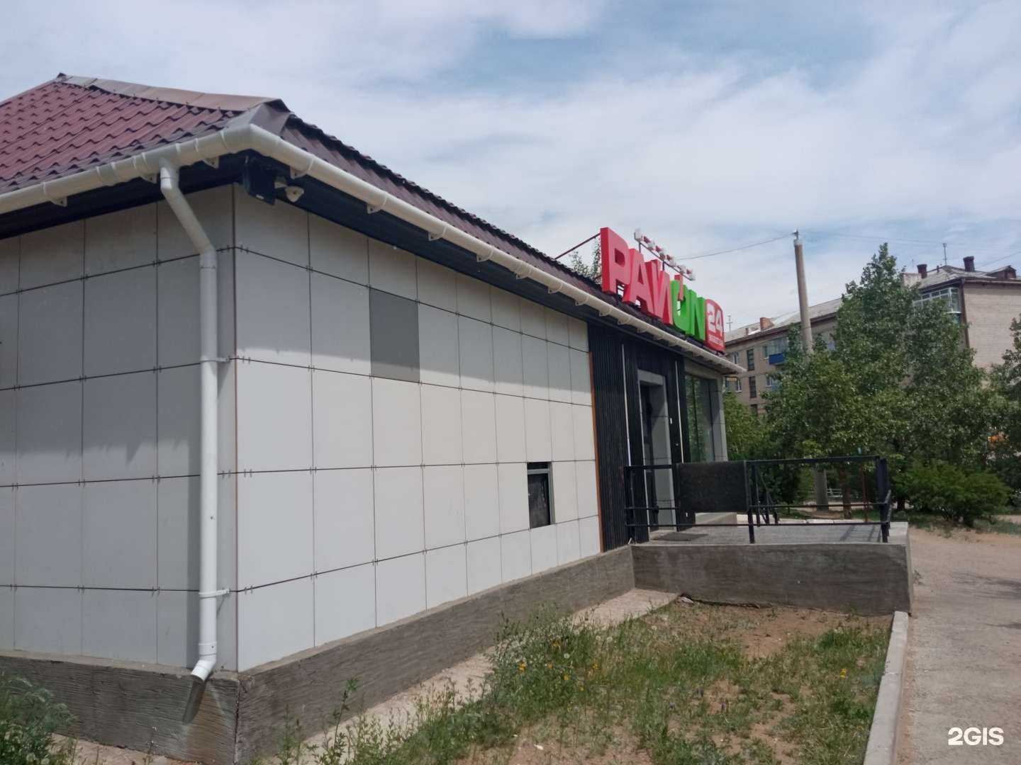 Отзывы на компанию Райоn 24 в Чите c фото