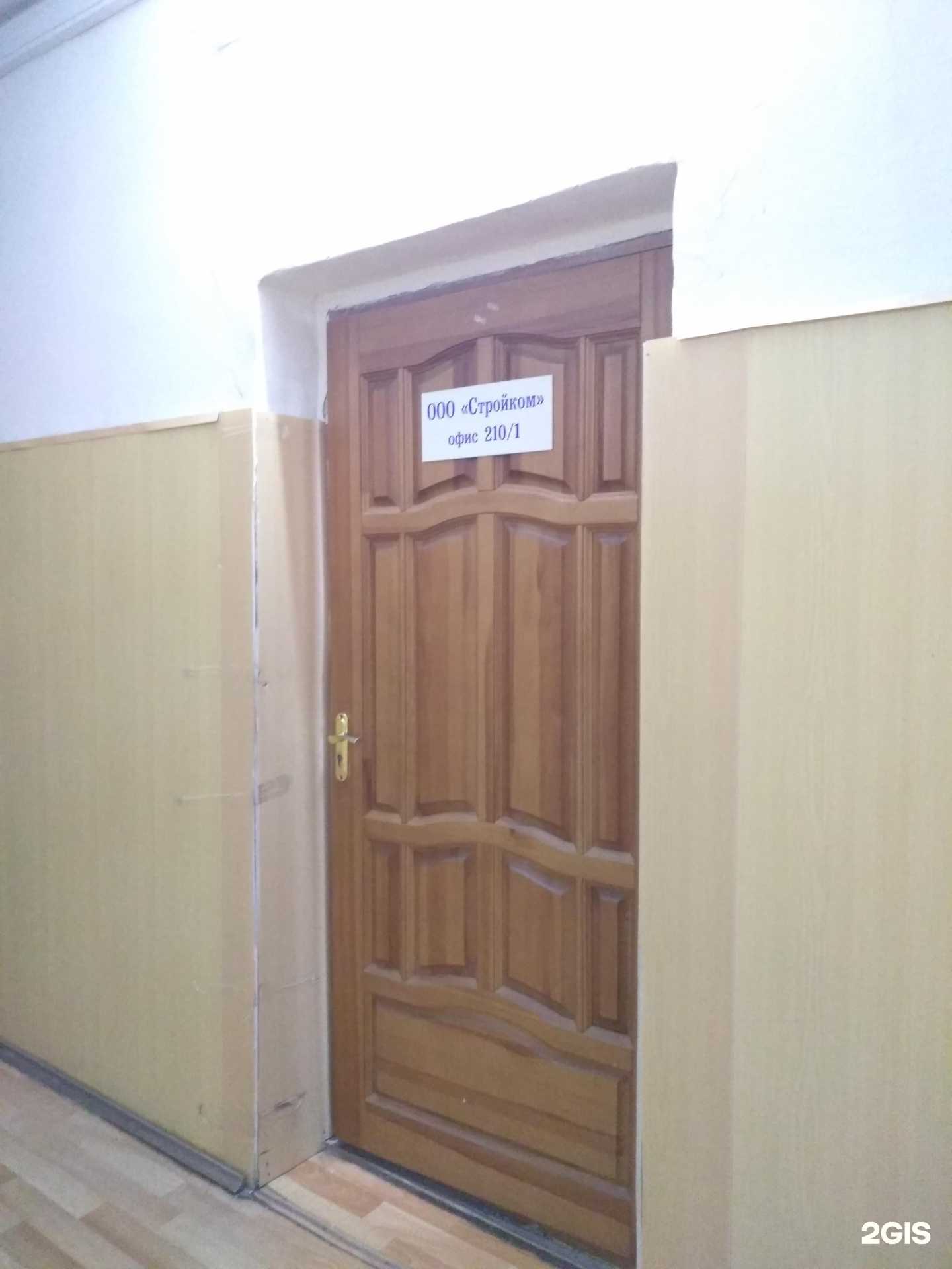 Отзывы на компанию Стройком в г. Чебоксары c фото