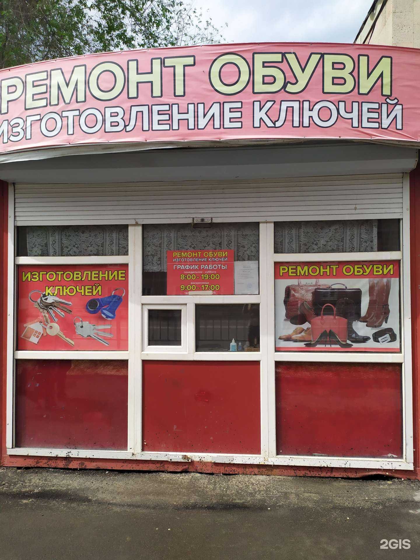 Отзывы на компанию Мастерская по ремонту обуви в г. Ульяновск c фото