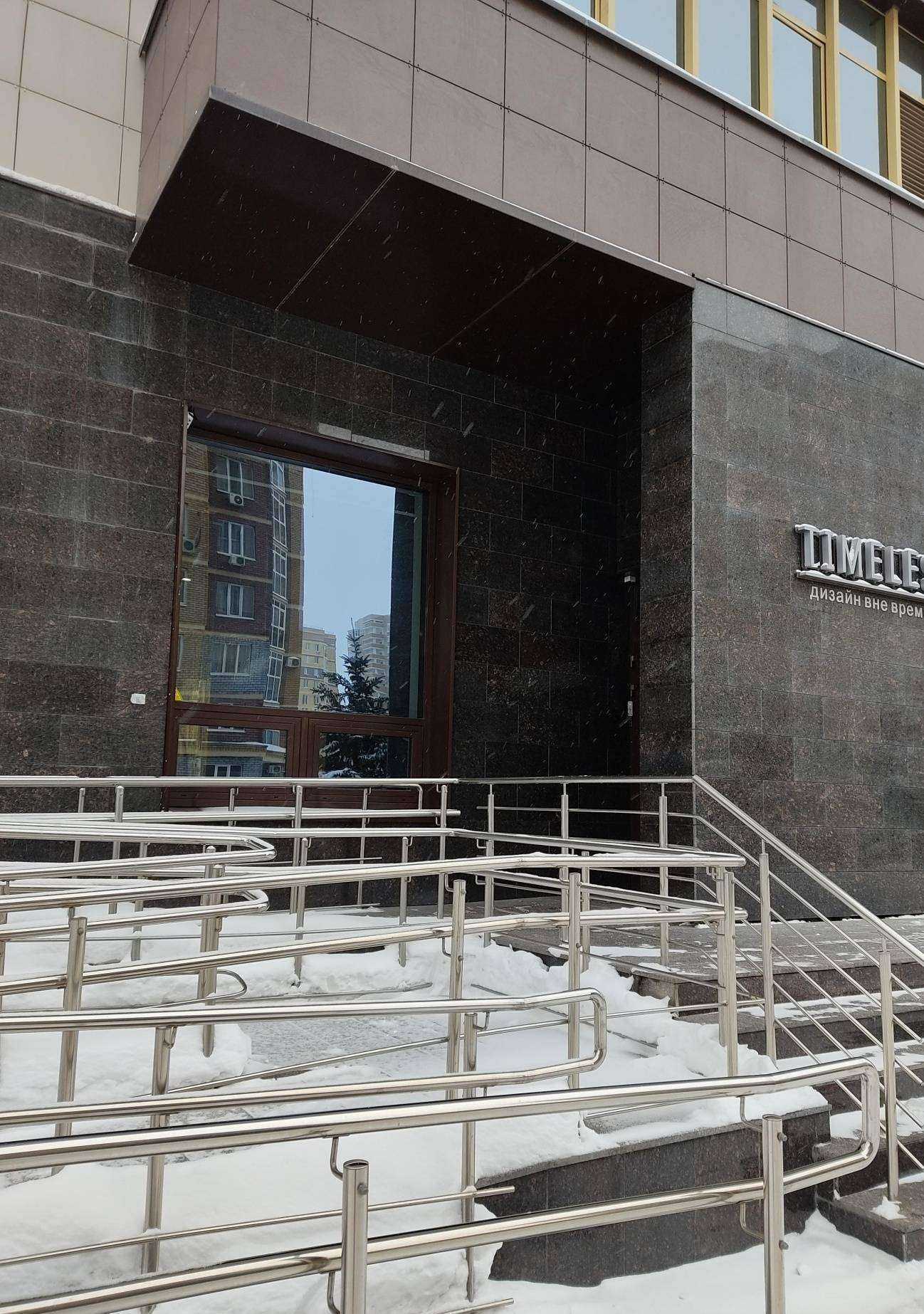 Отзывы на компанию Timeless в Казани c фото