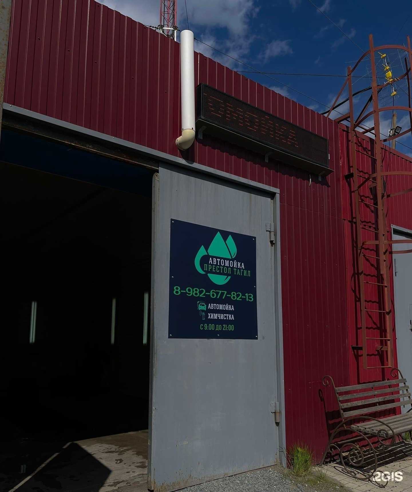 Отзывы на компанию Престол в Нижнем Тагиле c фото