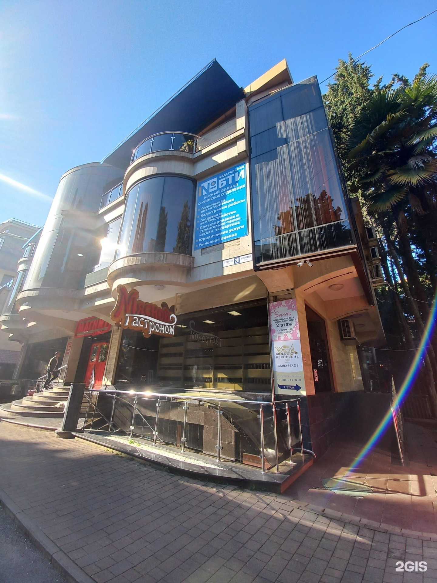 Отзывы на компанию madu.beauty.sochi в Сочи c фото - фотография 2 из 2