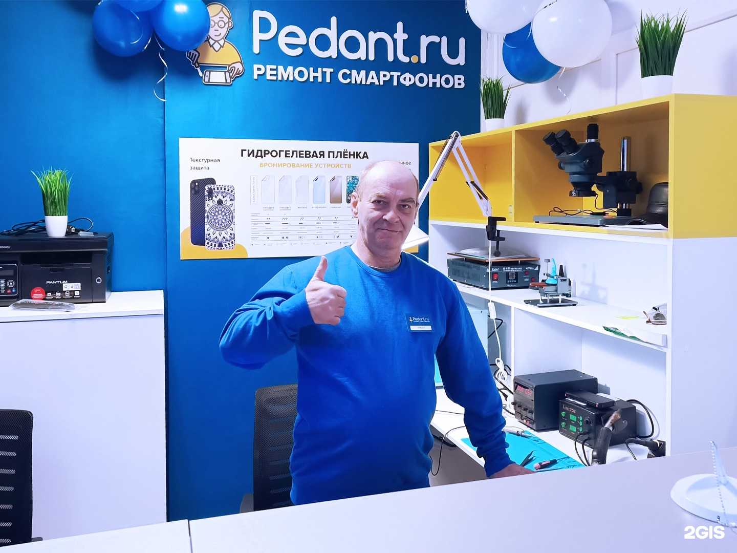 Отзывы на компанию Сервис Pedant.ru в Апатитах c фото