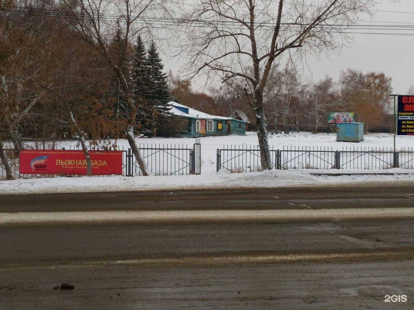 Отзывы на компанию Центр лыжного спорта в Омске c фото - фотография 2 из 2