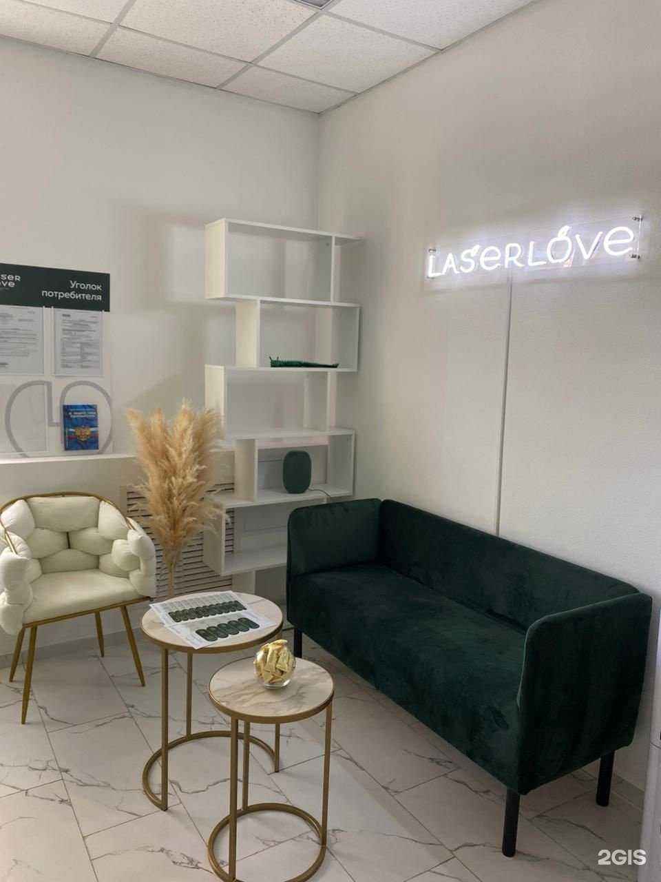 Отзывы на компанию Laser Love в г. Самара c фото