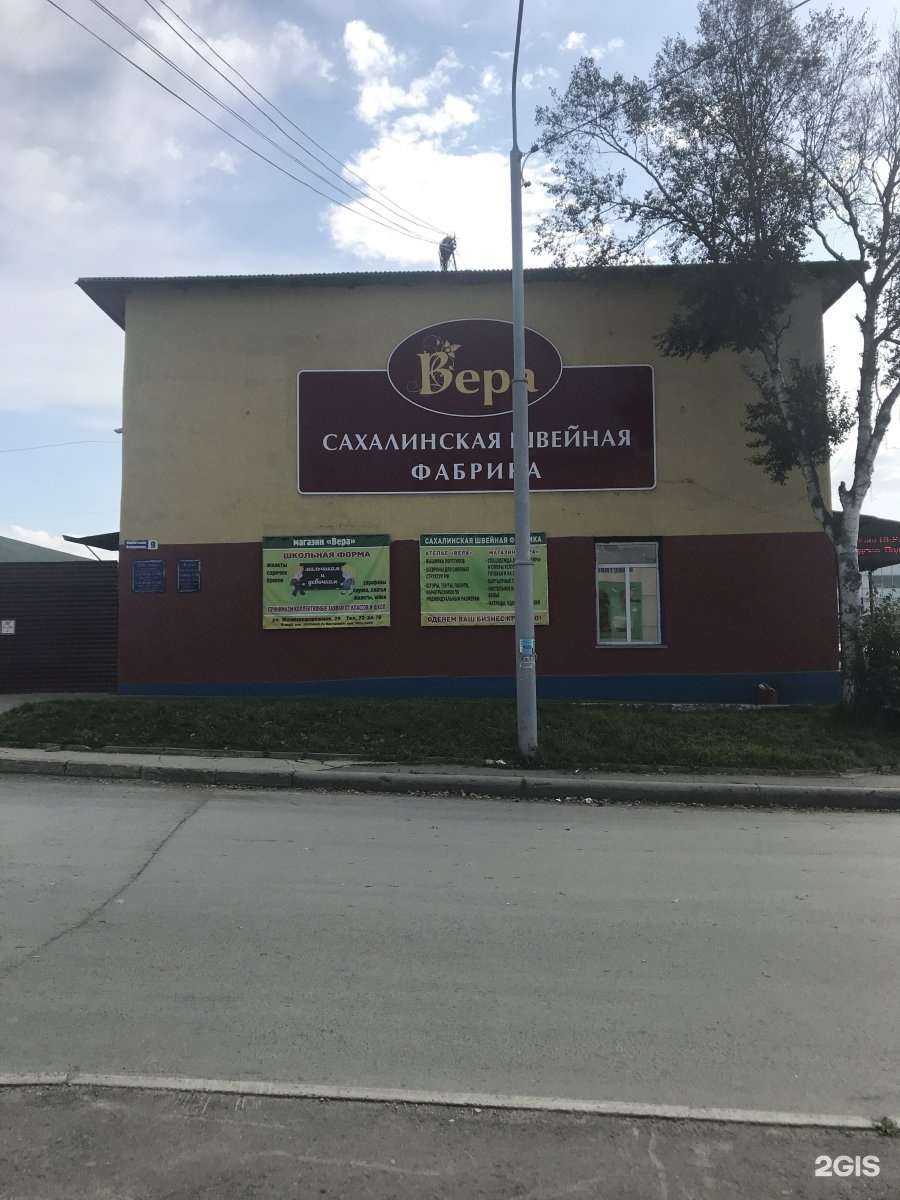 Отзывы на компанию Вера в Южно-Сахалинске c фото - фотография 2 из 2