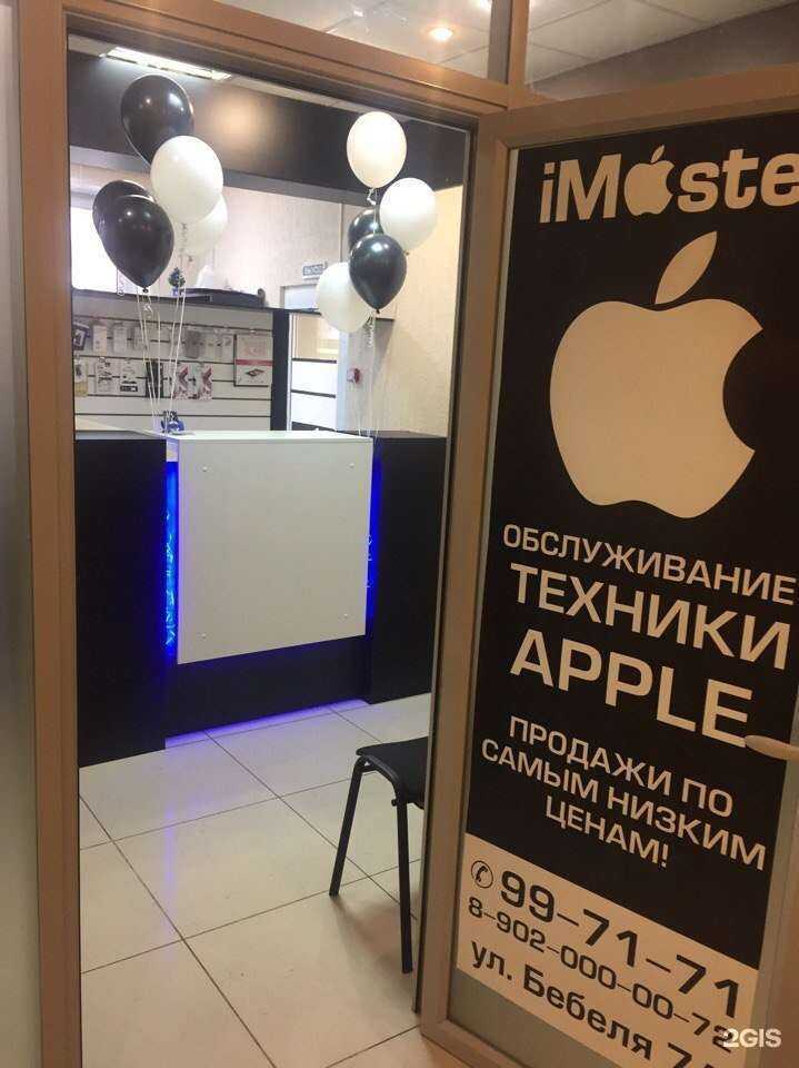 Отзывы на компанию iMaster в Ульяновске c фото