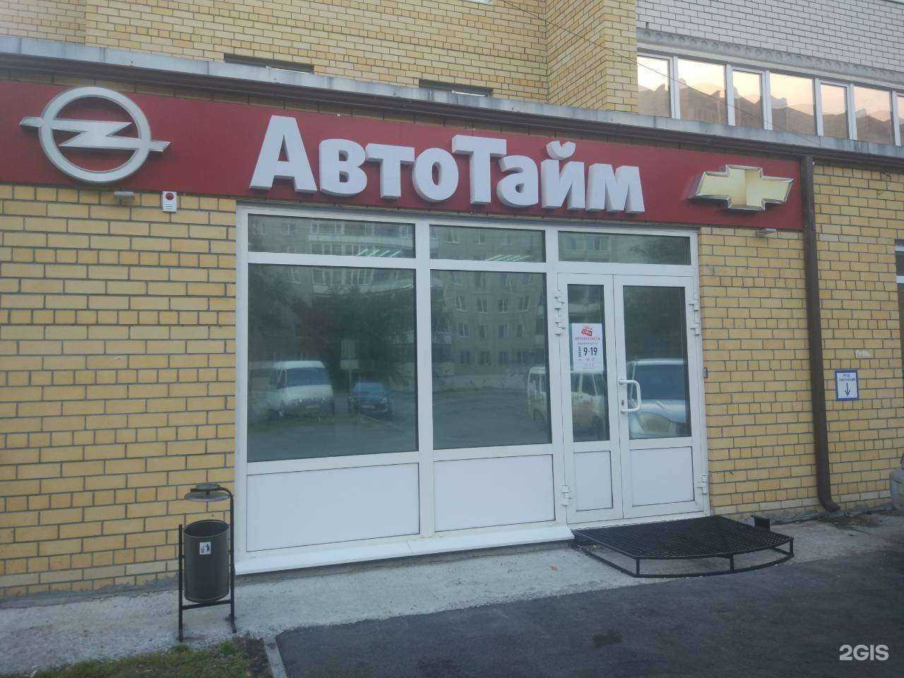 Отзывы на компанию Автотайм в Тюмени c фото