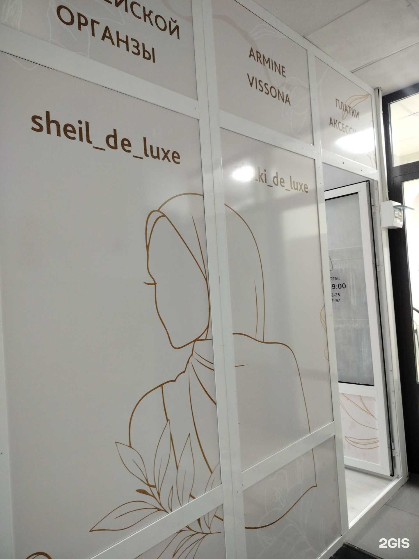 Отзывы на компанию Platki de luxe в Грозном c фото