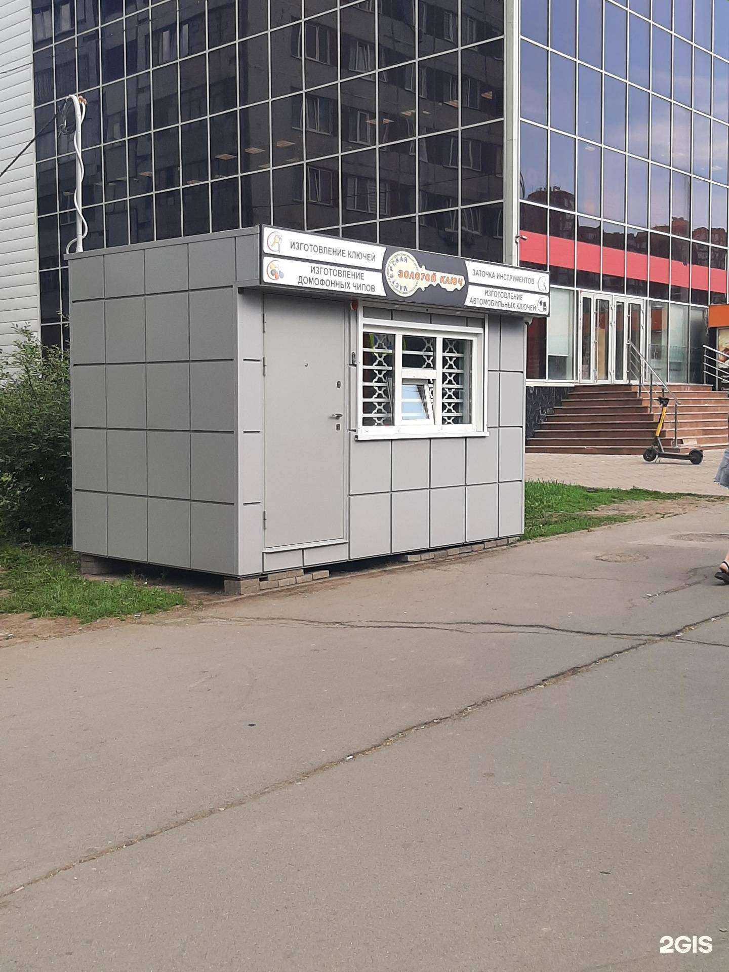 Отзывы на компанию Золотой ключ в Кемерове c фото - фотография 2 из 2