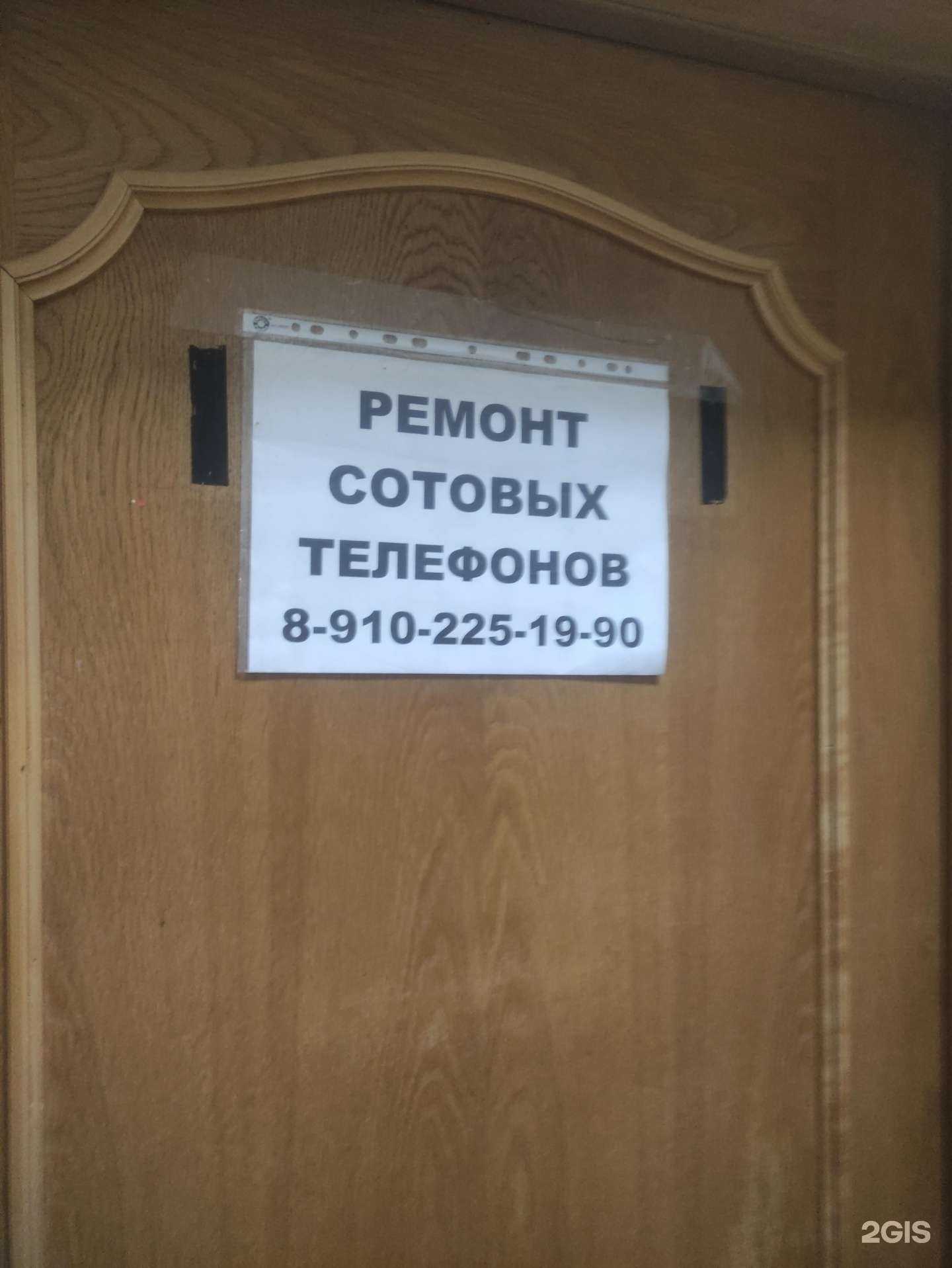 Отзывы на компанию Мастерская по ремонту сотовых телефонов в г. Старый Оскол c фото