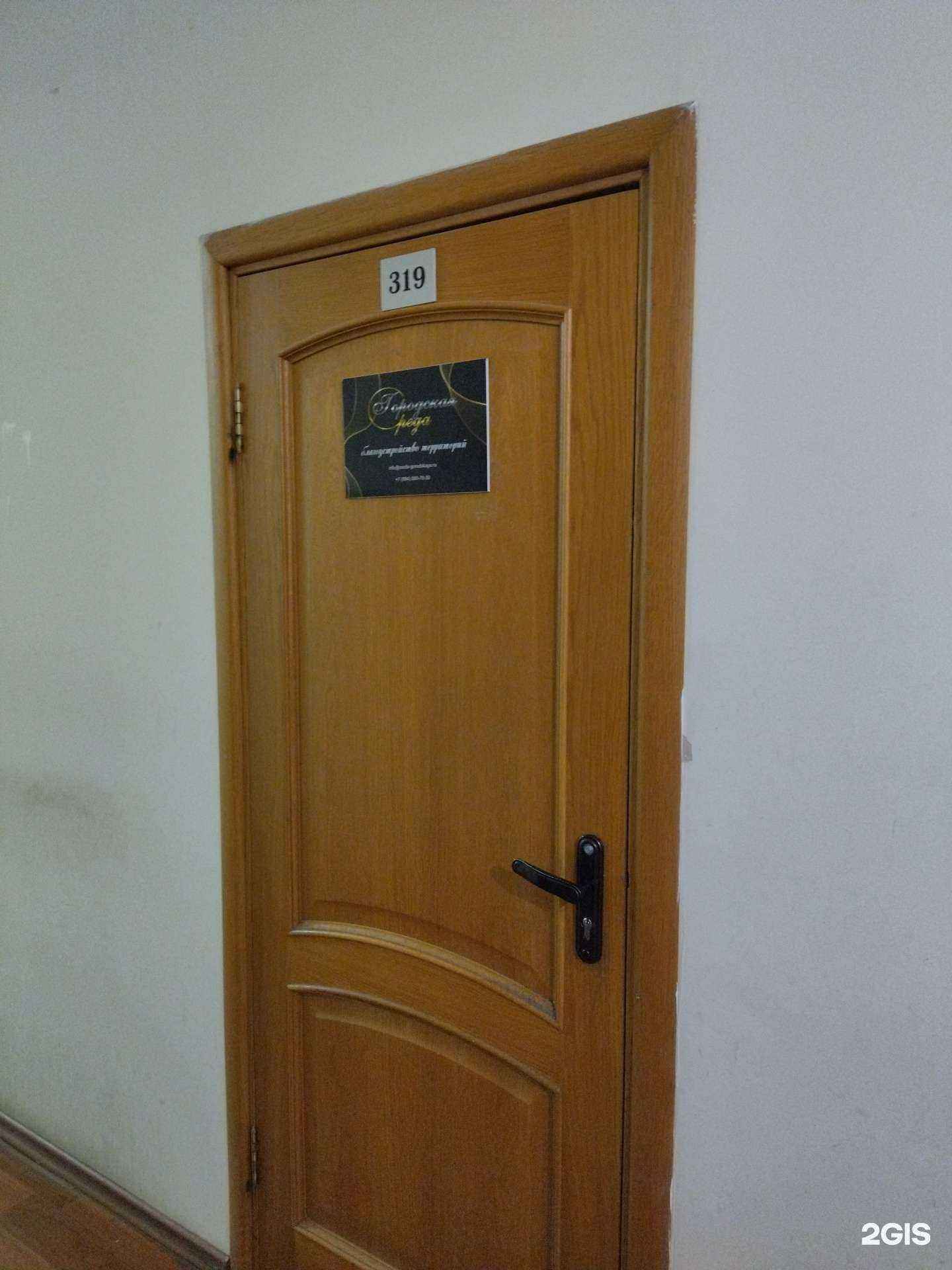 Отзывы на компанию Городская среда  в Владивостоке c фото