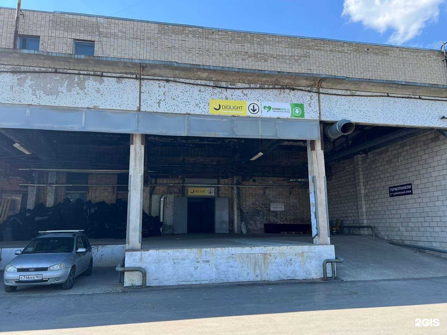 Отзывы на компанию Kormberi.ru в Тольятти c фото