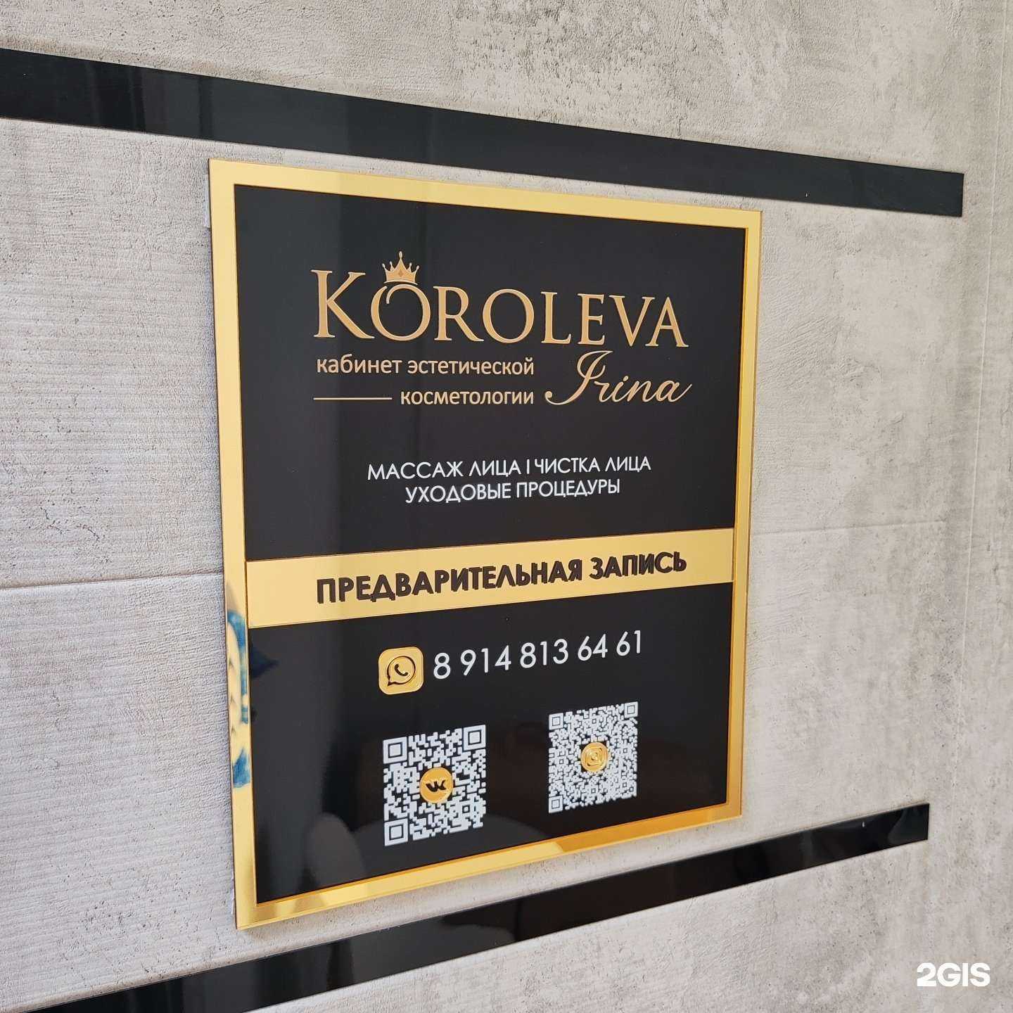 Отзывы на компанию Кабинет эстетической косметологии  в г. Биробиджан c фото