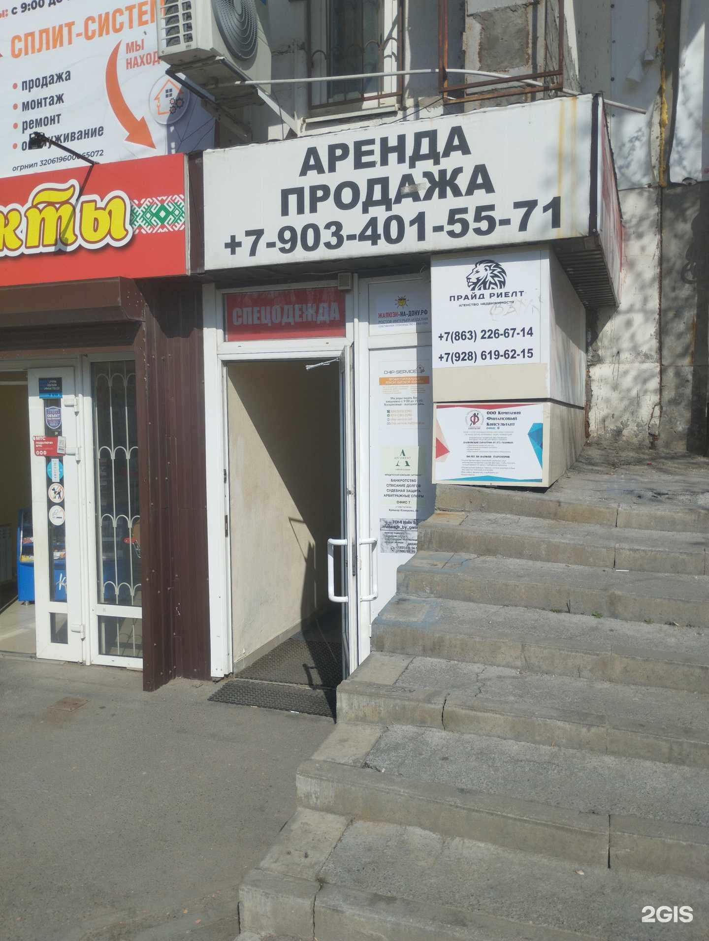 Отзывы на компанию Ростов-Интерьер-Изделия в г. Ростов-на-Дону c фото