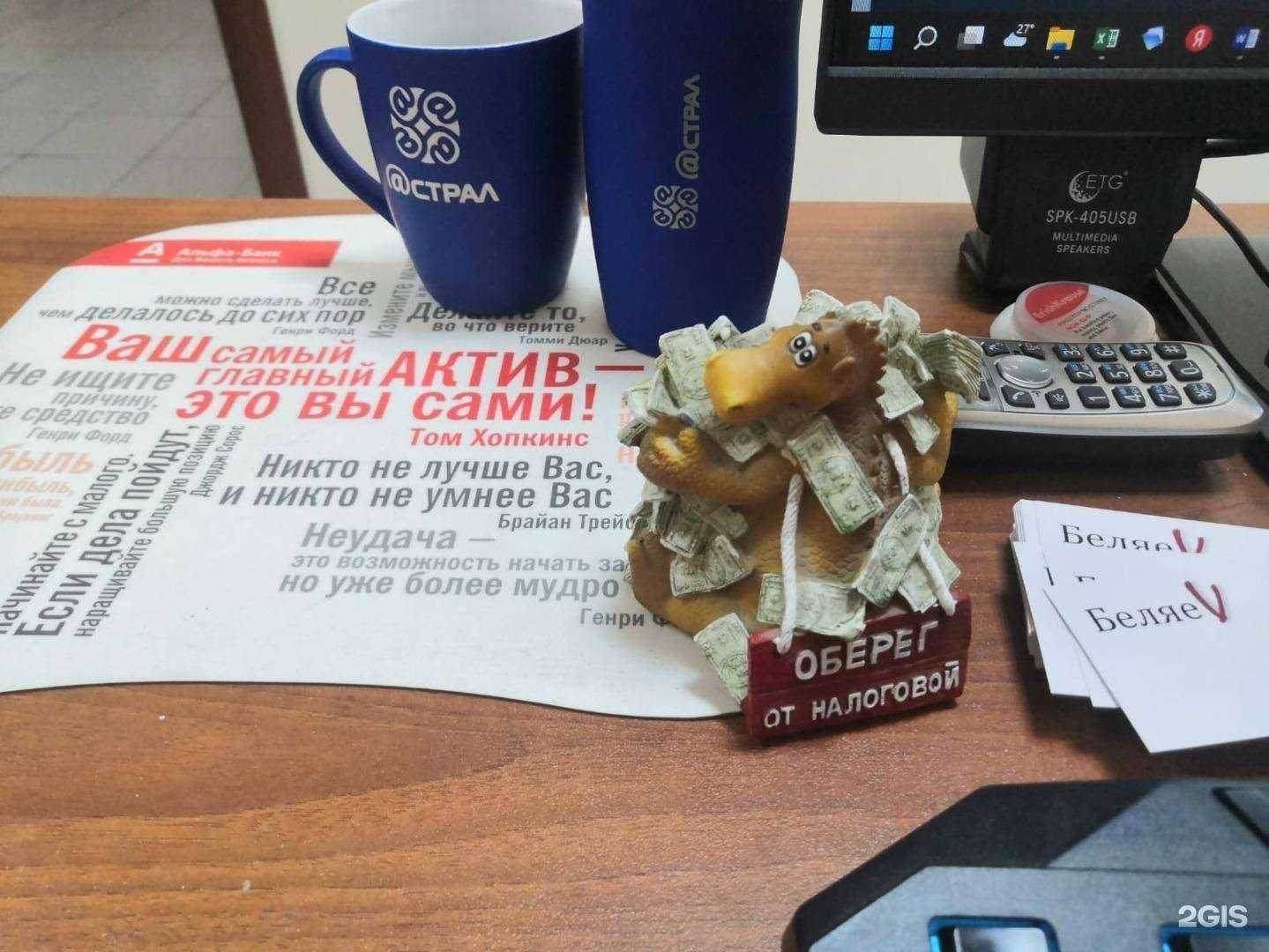 Отзывы на компанию Фирма налоговых консультаций в г. Калуга c фото