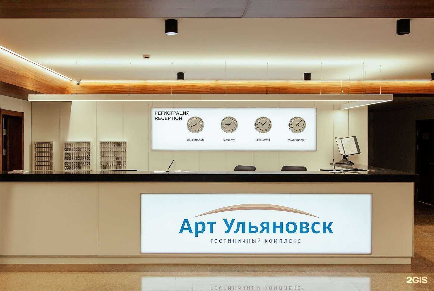 Отзывы на компанию Арт-Ульяновск в г. Ульяновск c фото