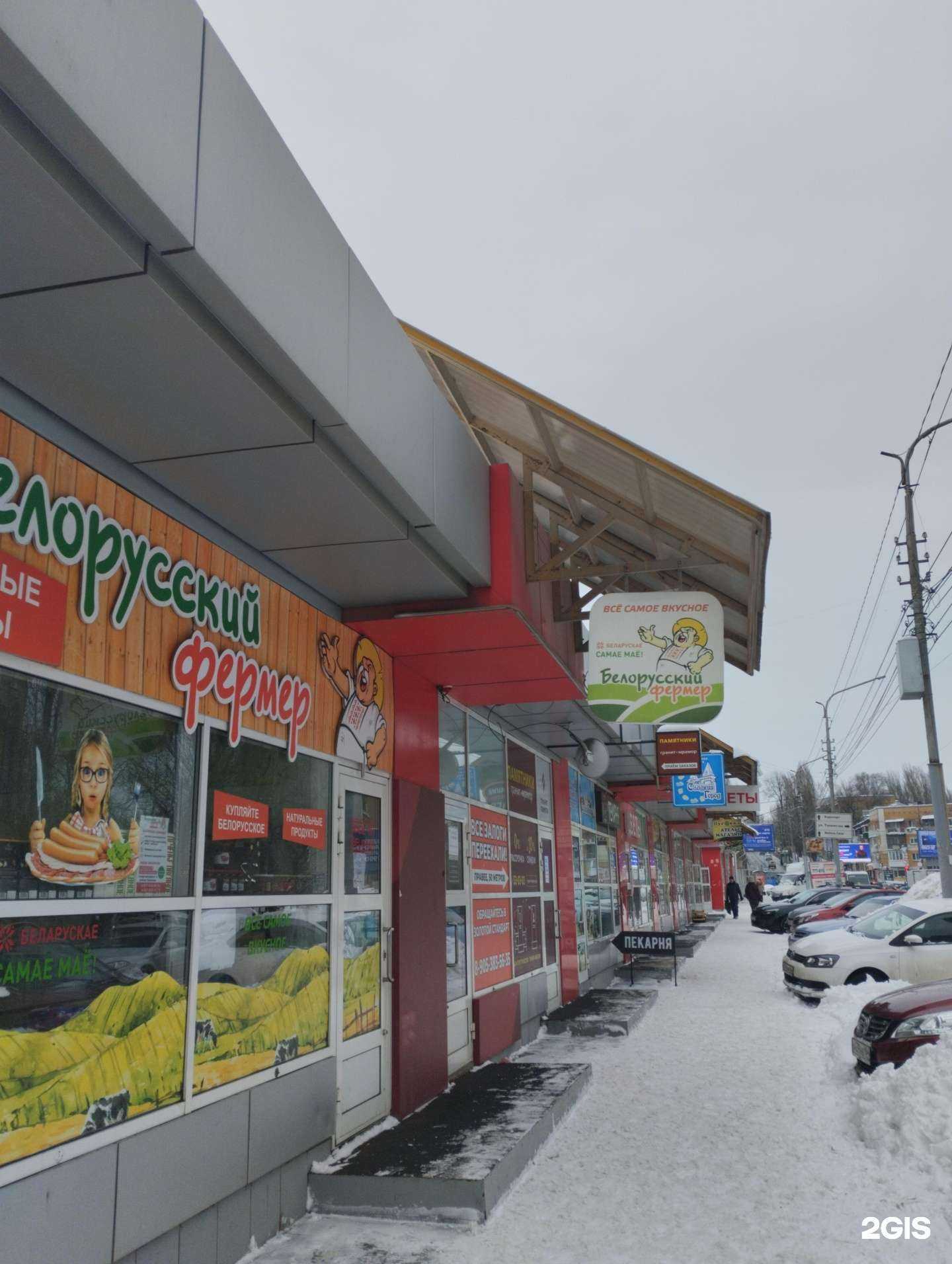 Отзывы на компанию Белорусский фермер в Саратове c фото - фотография 2 из 2